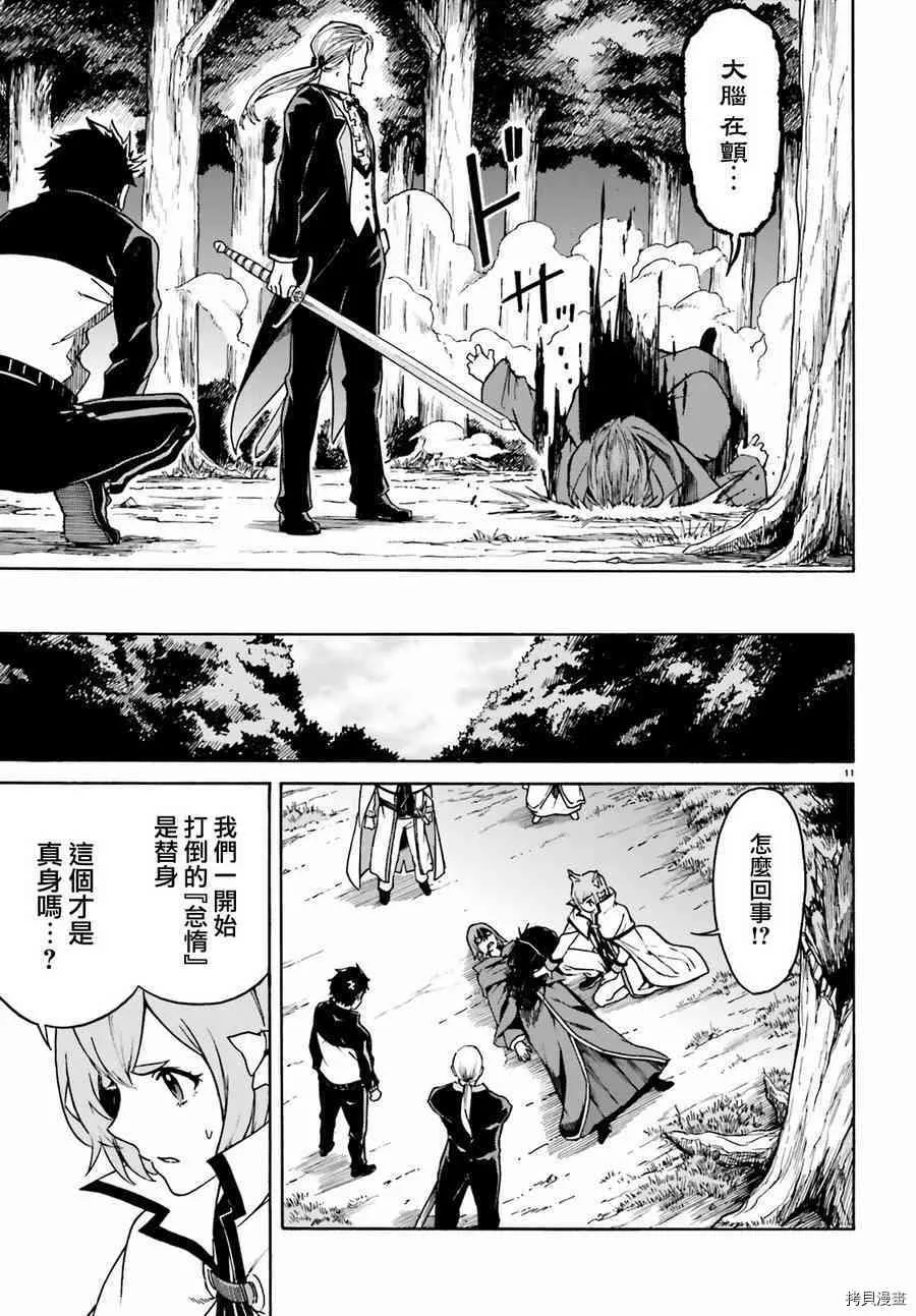 第36话 第11页