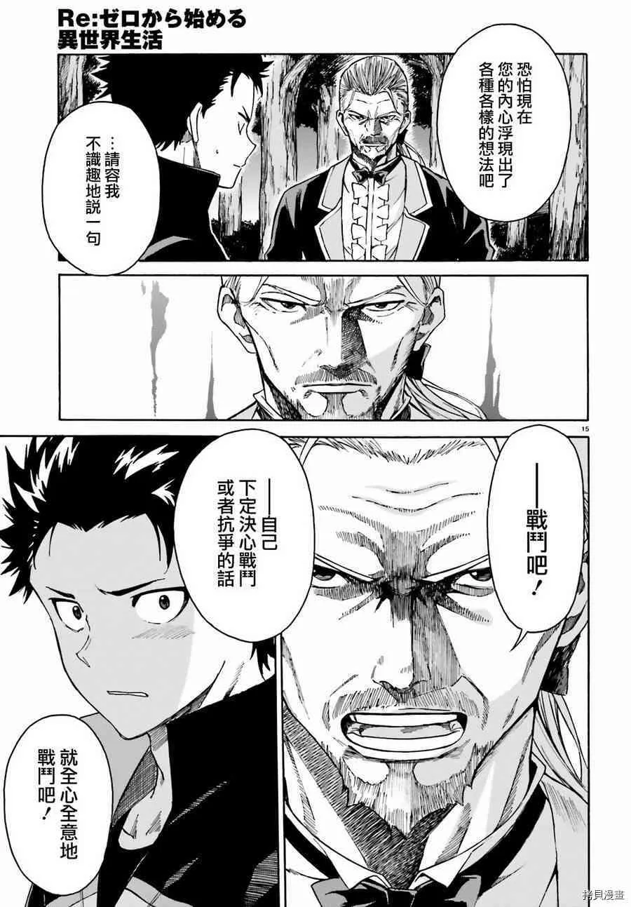 第36话 第15页