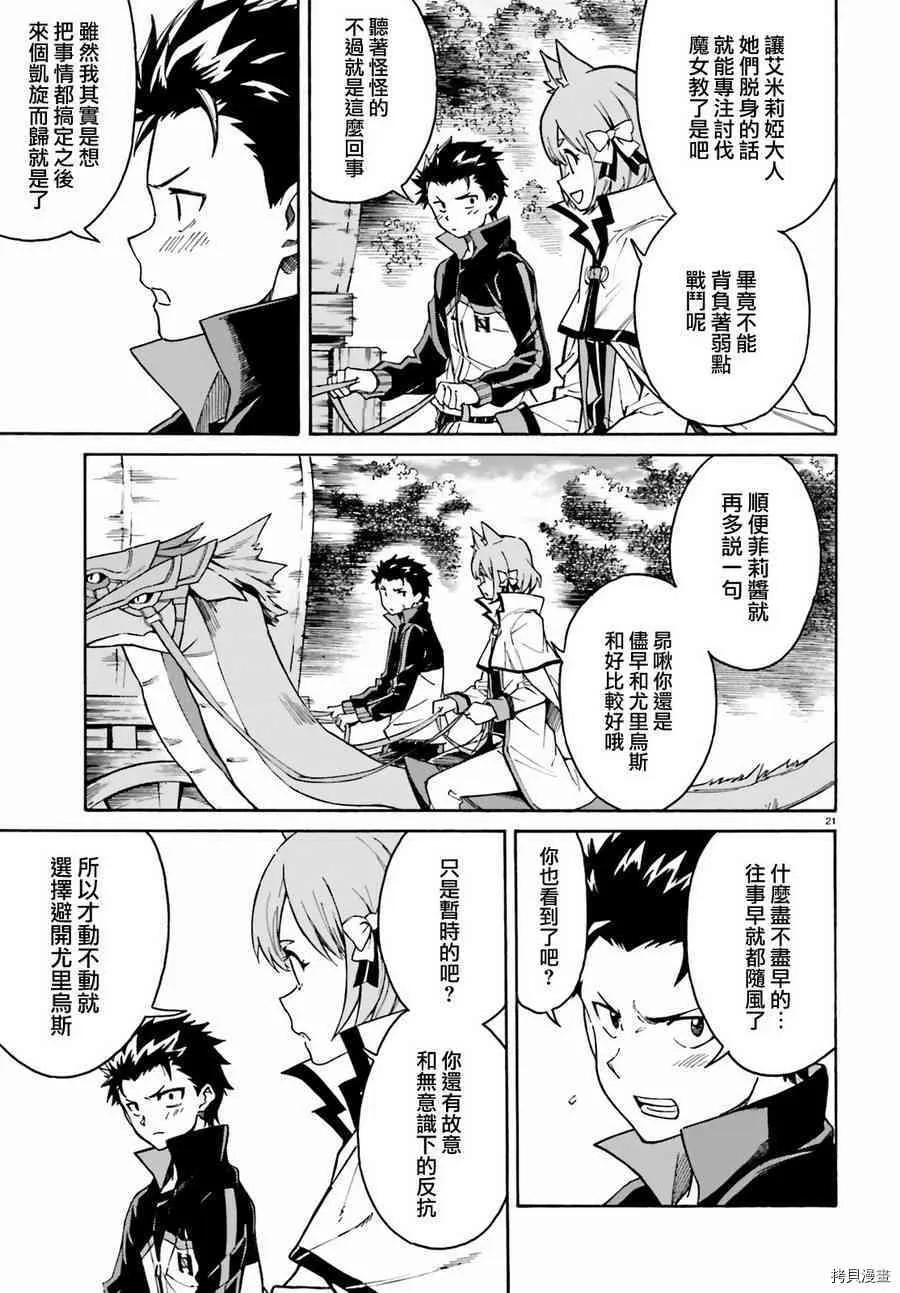 第36话 第21页