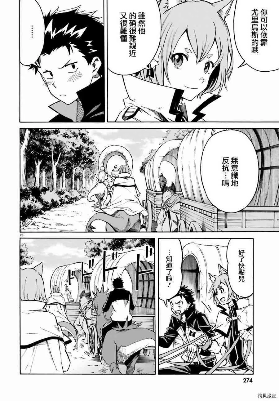 第36话 第22页