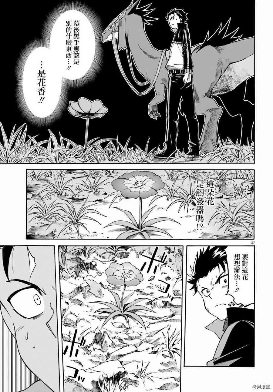 第36话 第27页