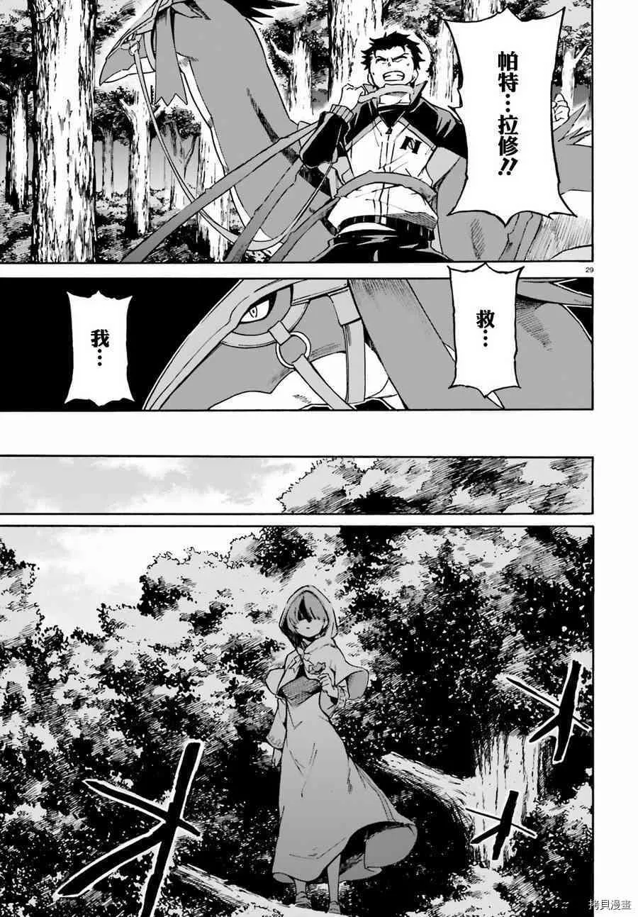 第36话 第29页