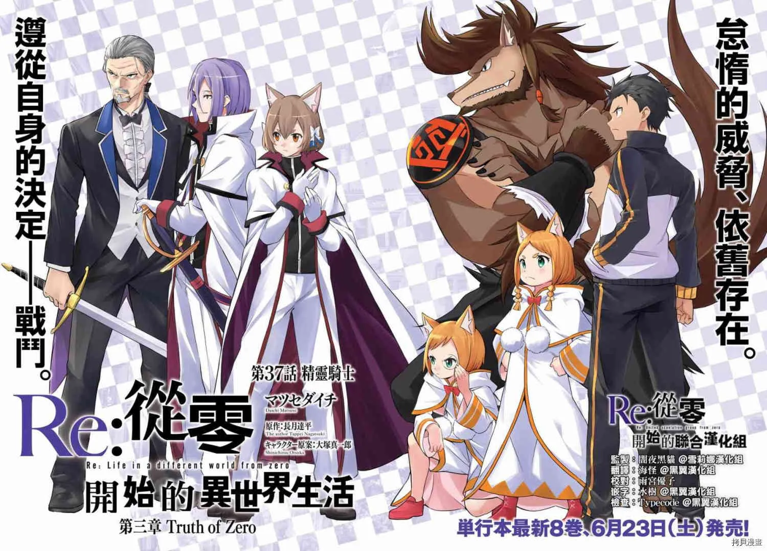 第36话 第32页