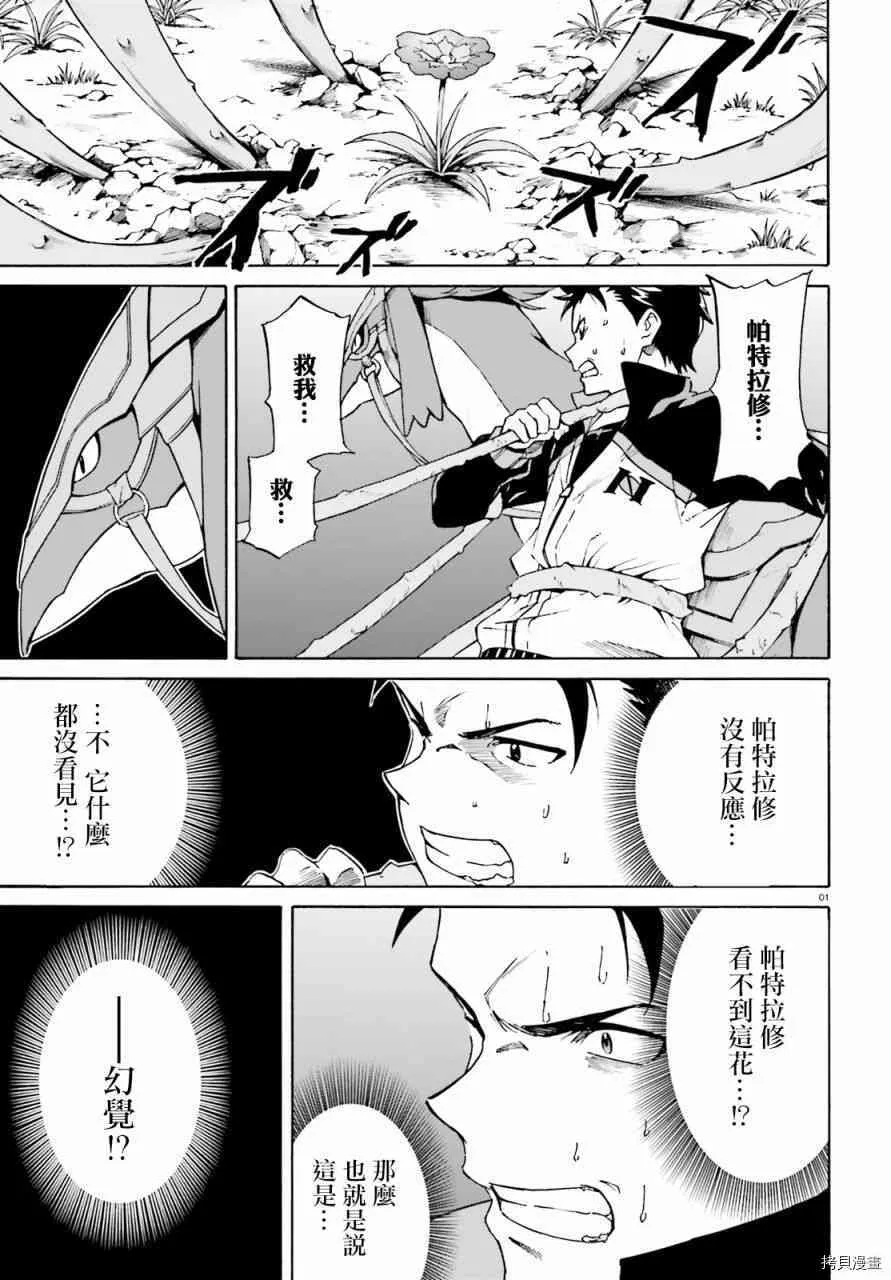 第37话 第2页