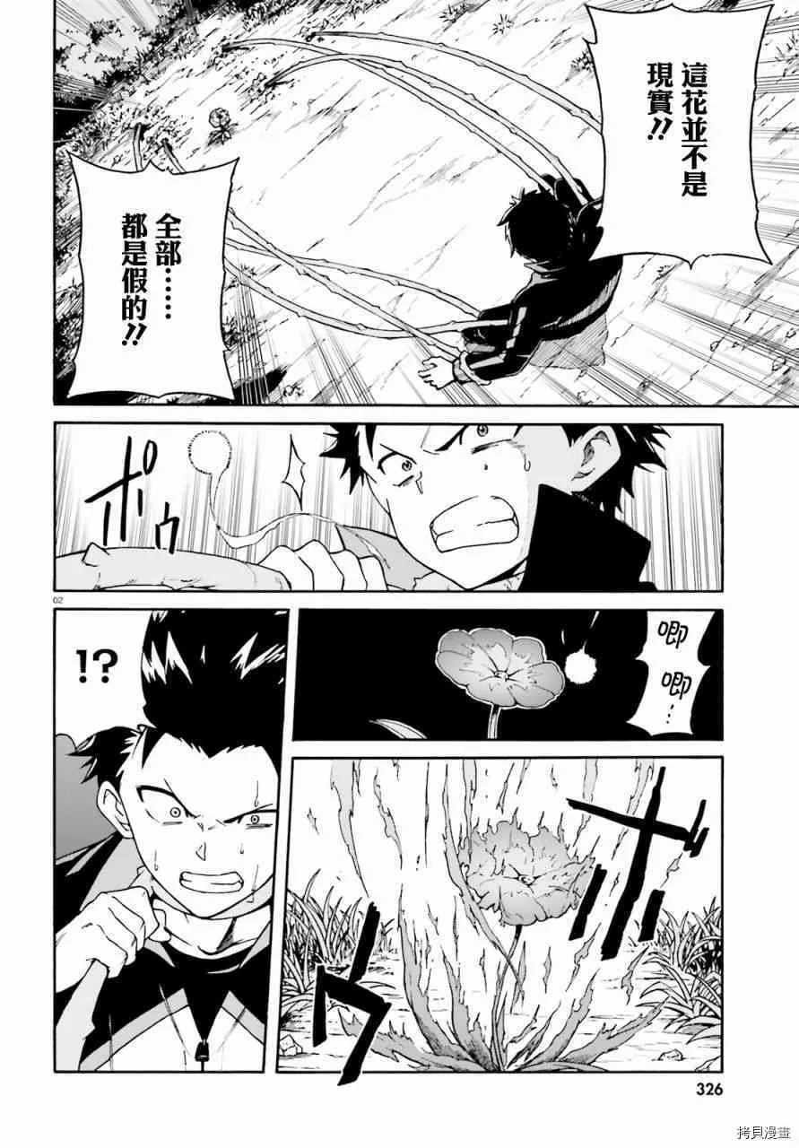 第37话 第3页
