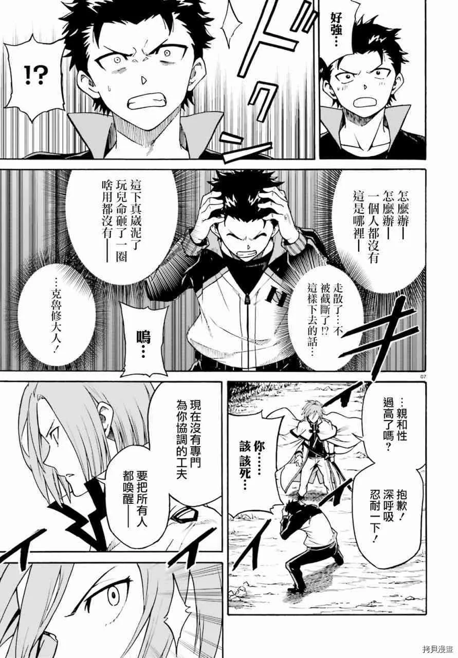 第37话 第8页