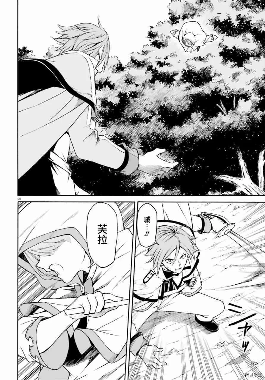 第37话 第9页