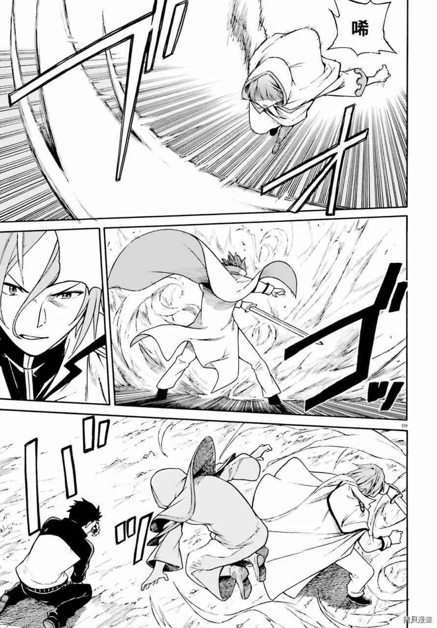 第37话 第10页