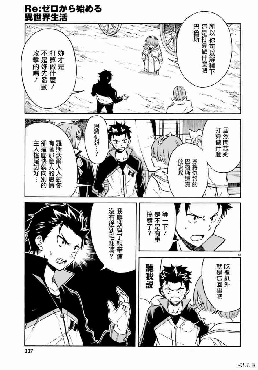 第37话 第14页