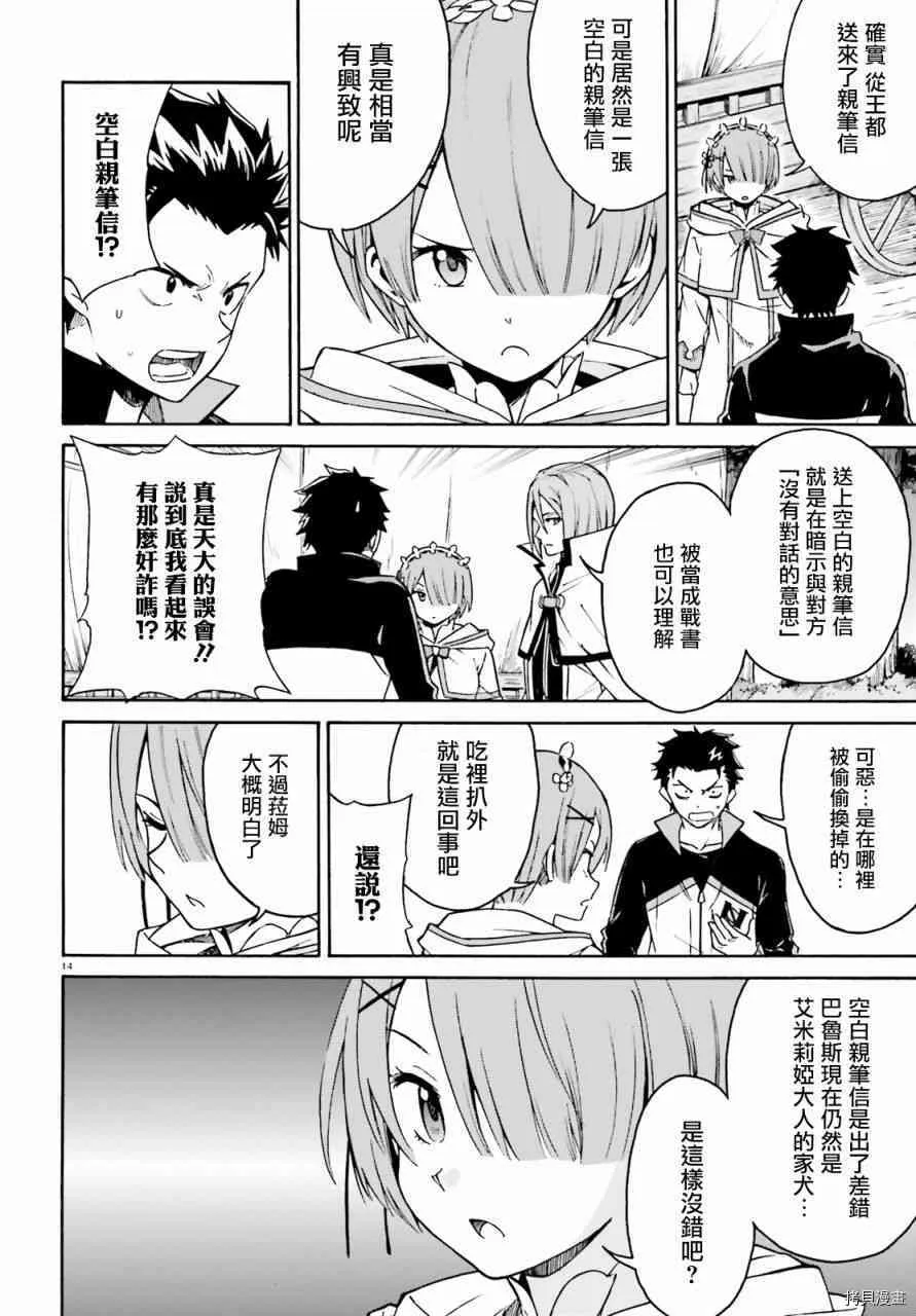 第37话 第15页