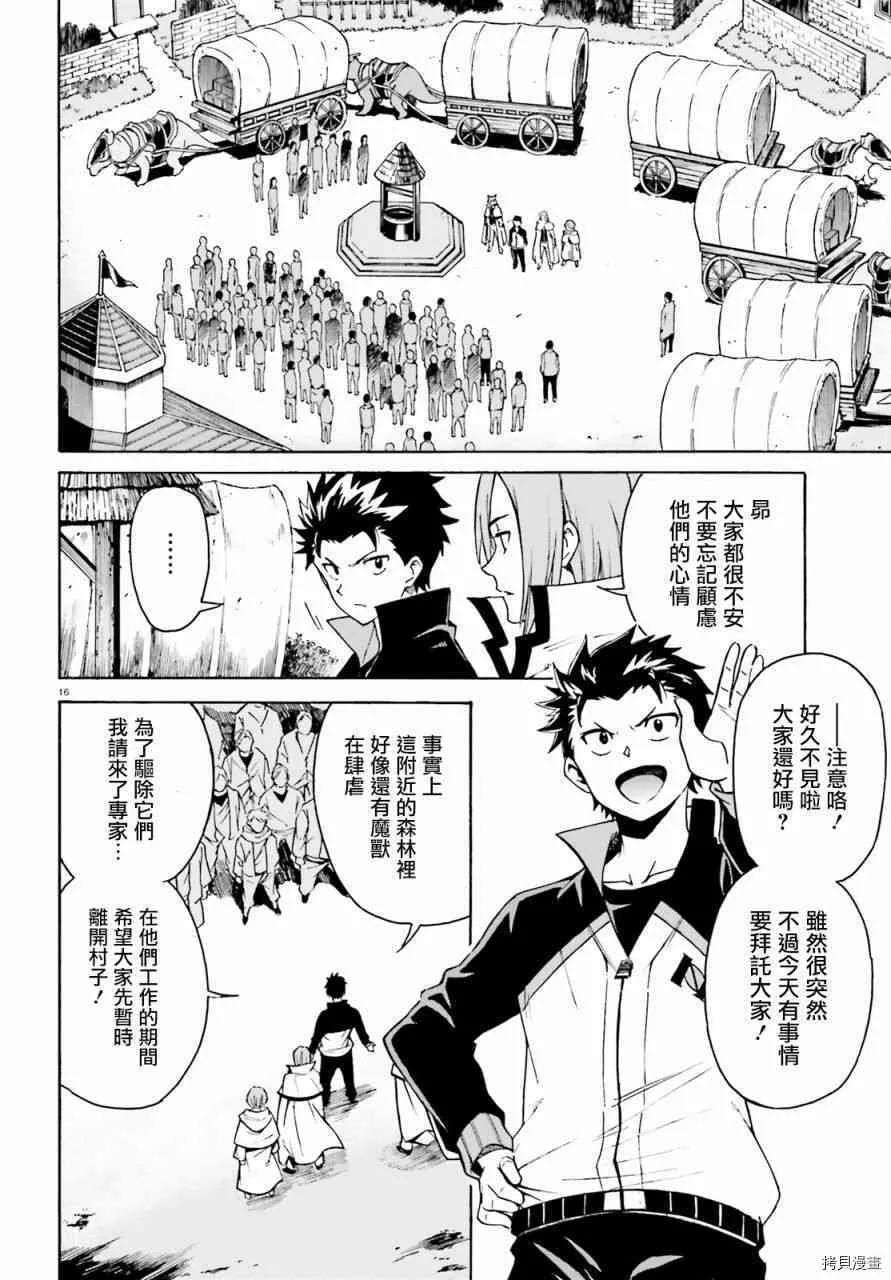 第37话 第17页