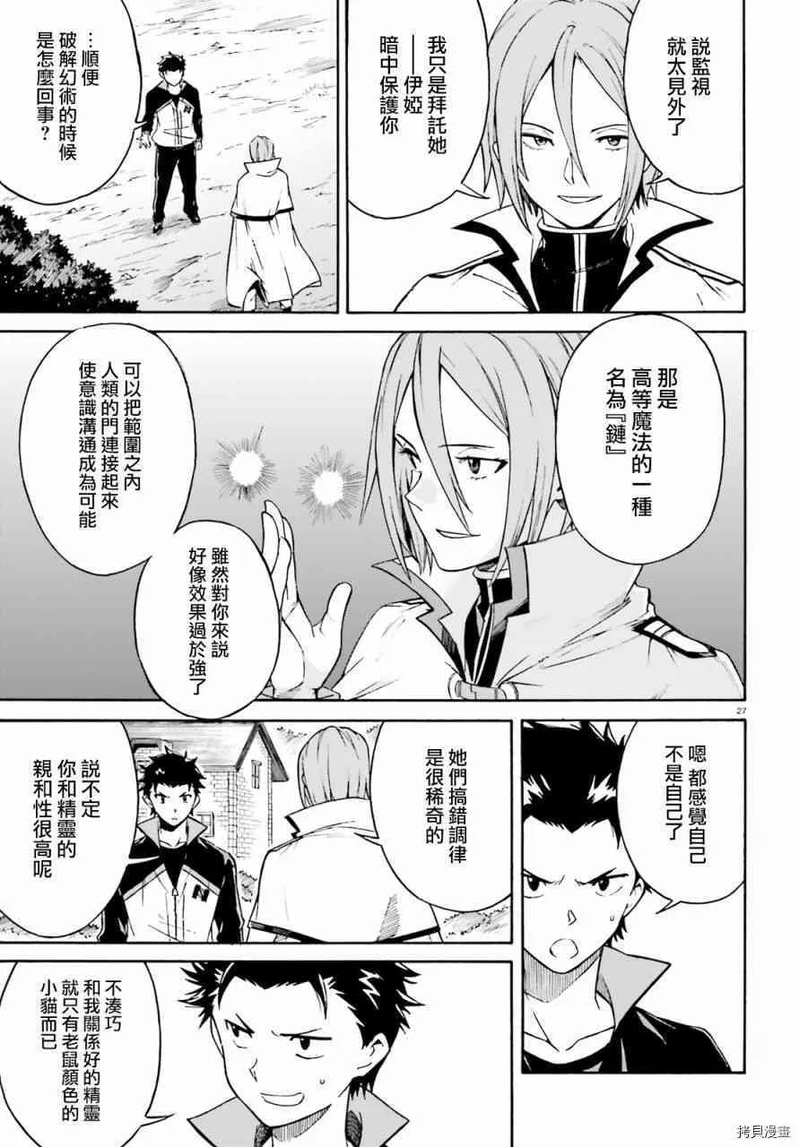 第37话 第28页