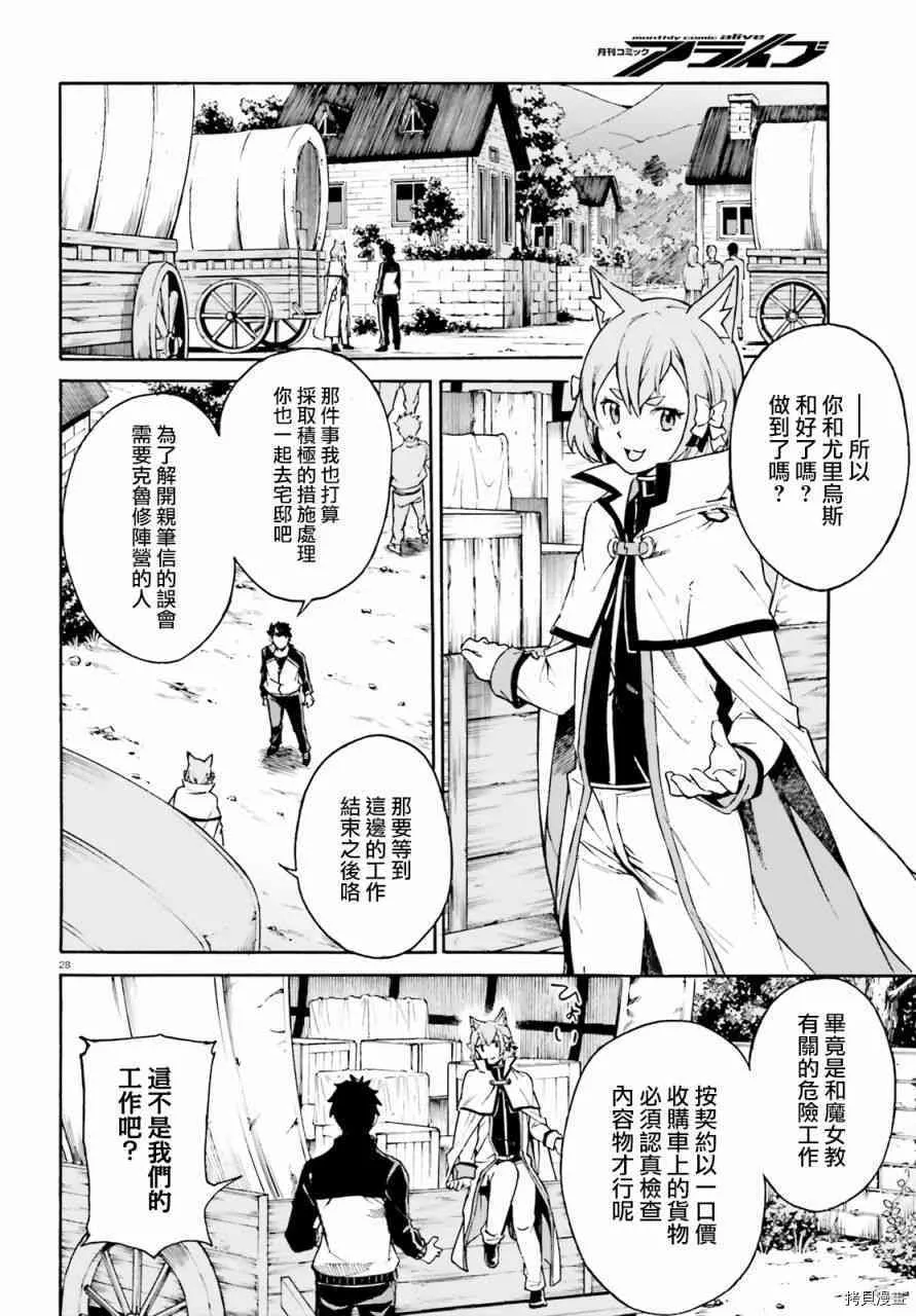 第37话 第29页