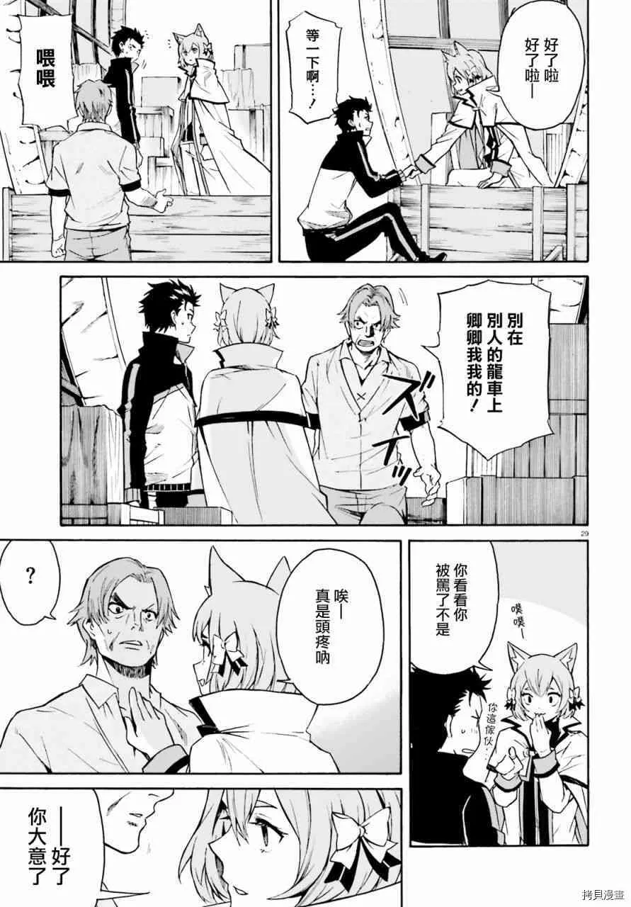 第37话 第30页