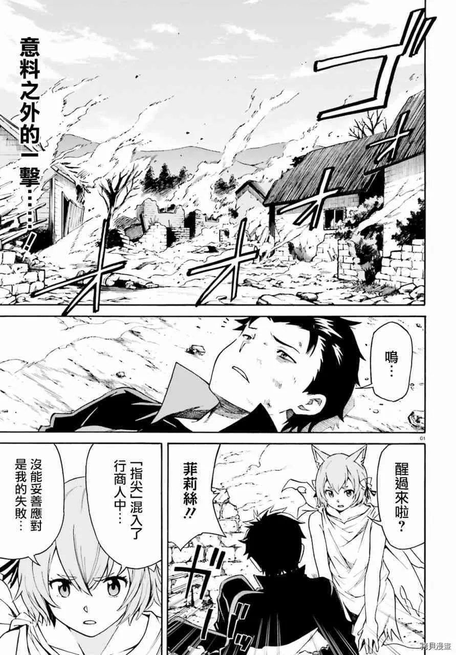 第37话 第35页