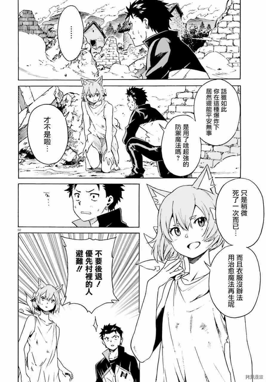 第37话 第36页