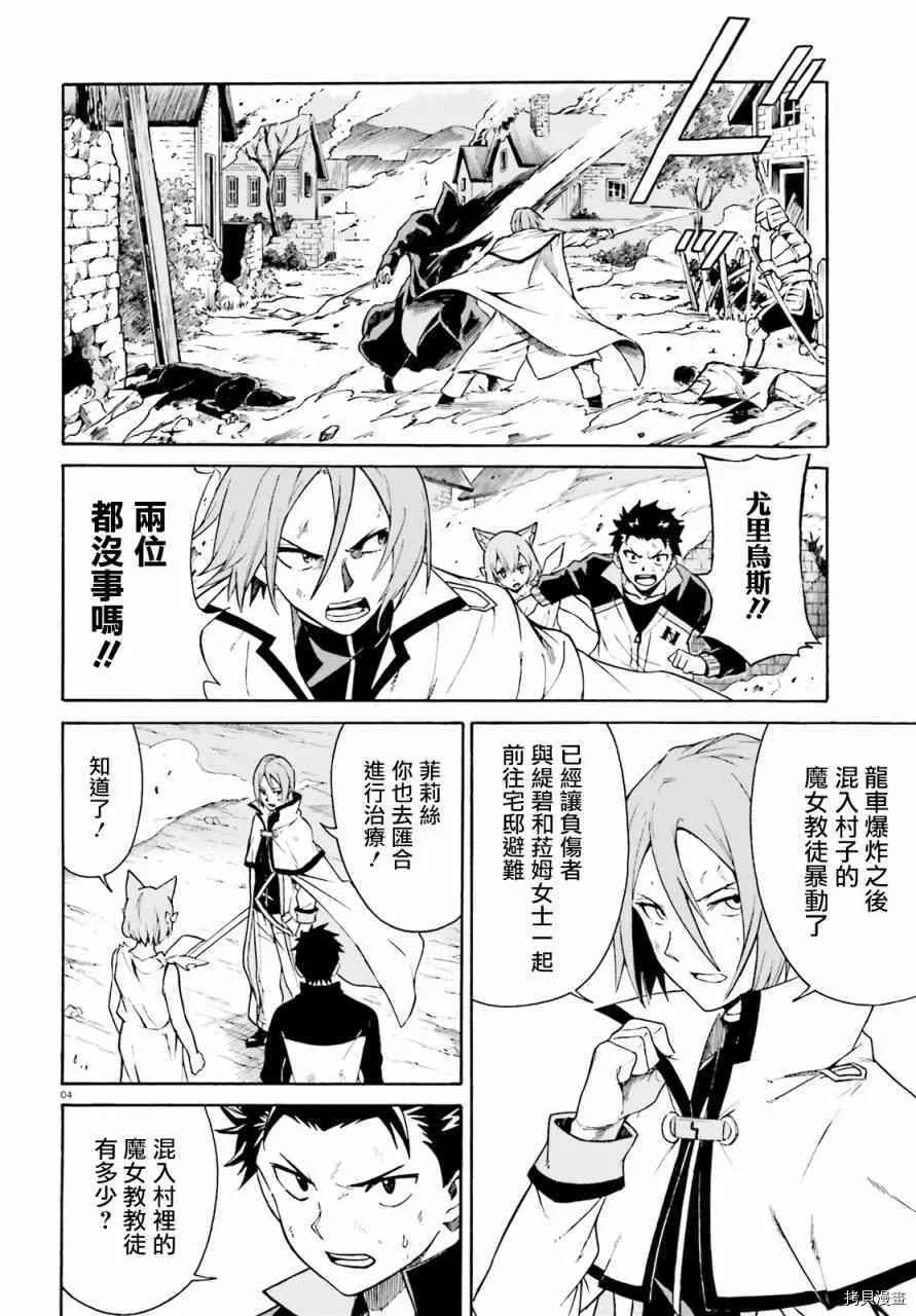 第38话 第4页