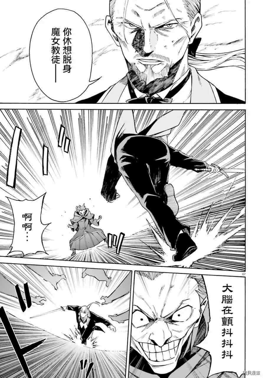 第38话 第7页
