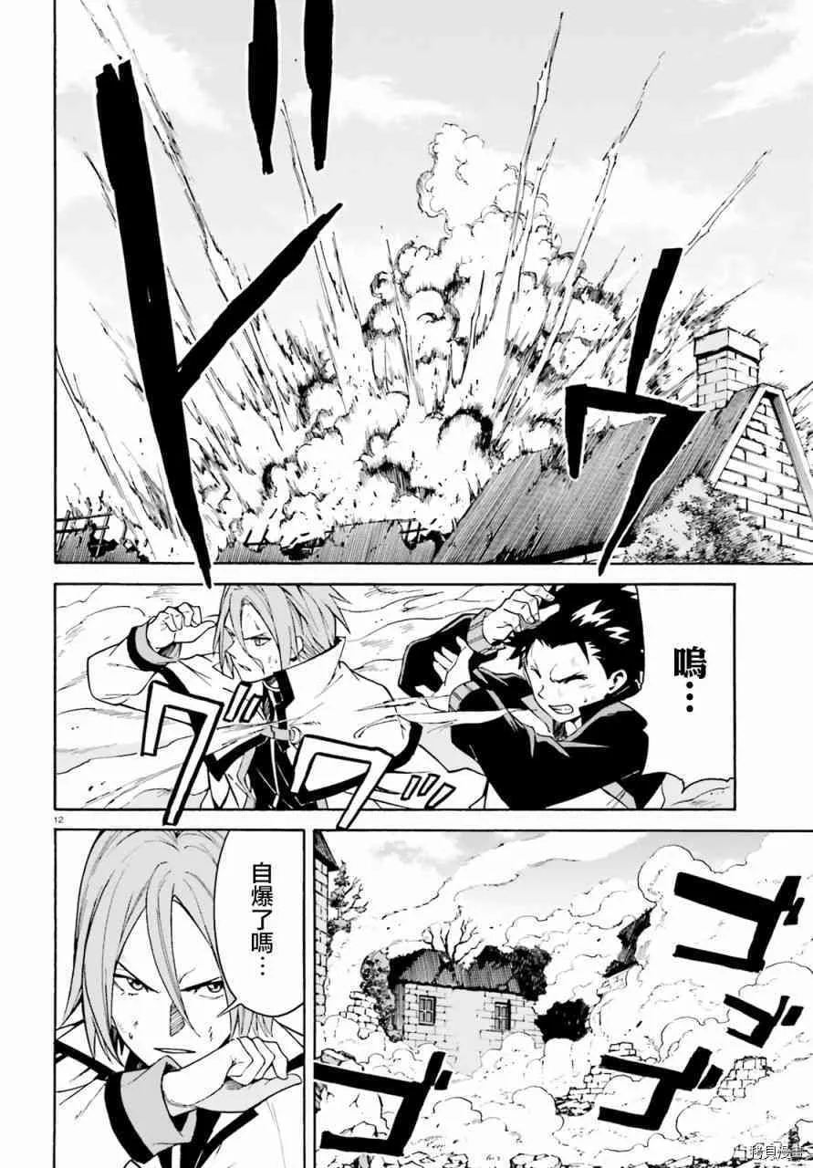 第38话 第11页