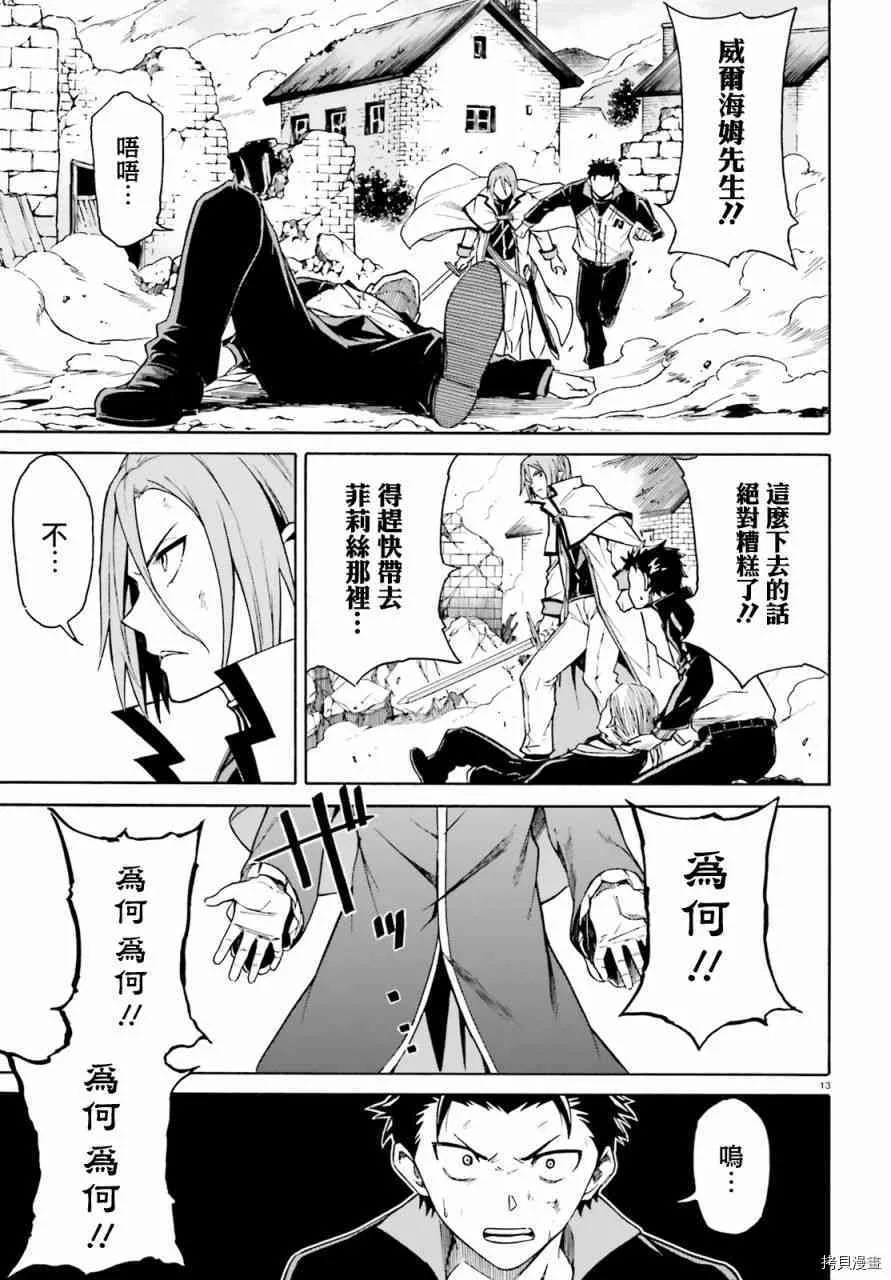 第38话 第12页