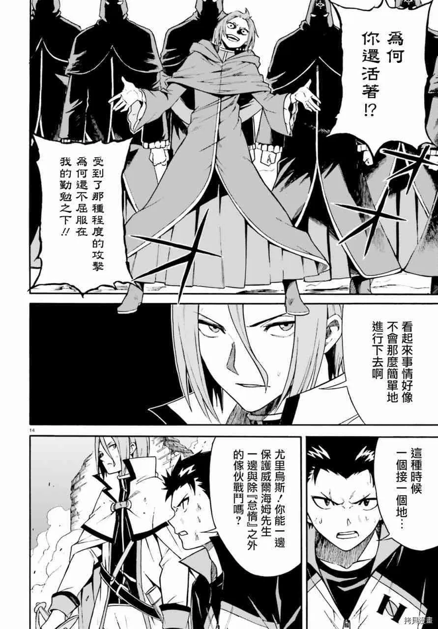 第38话 第13页