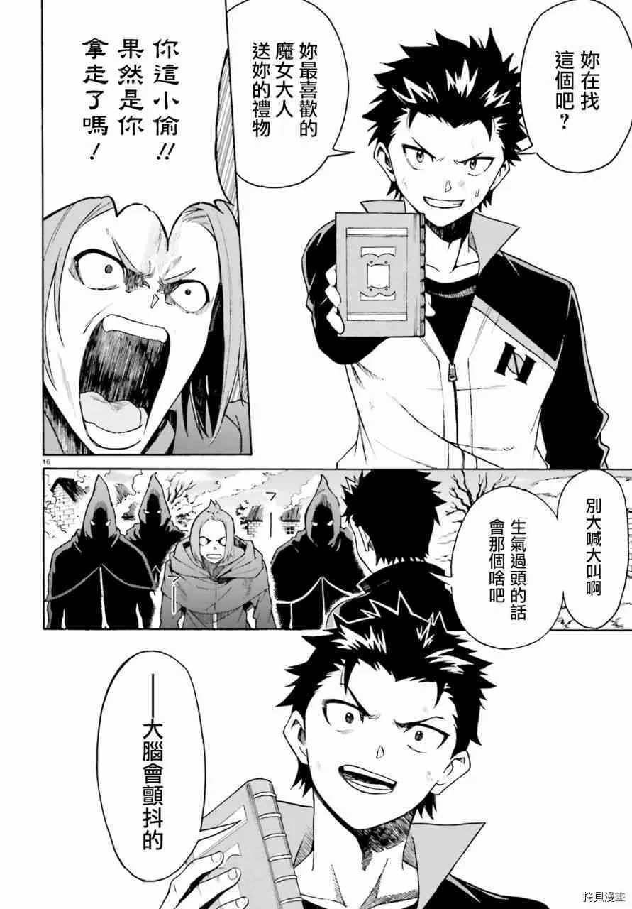 第38话 第15页