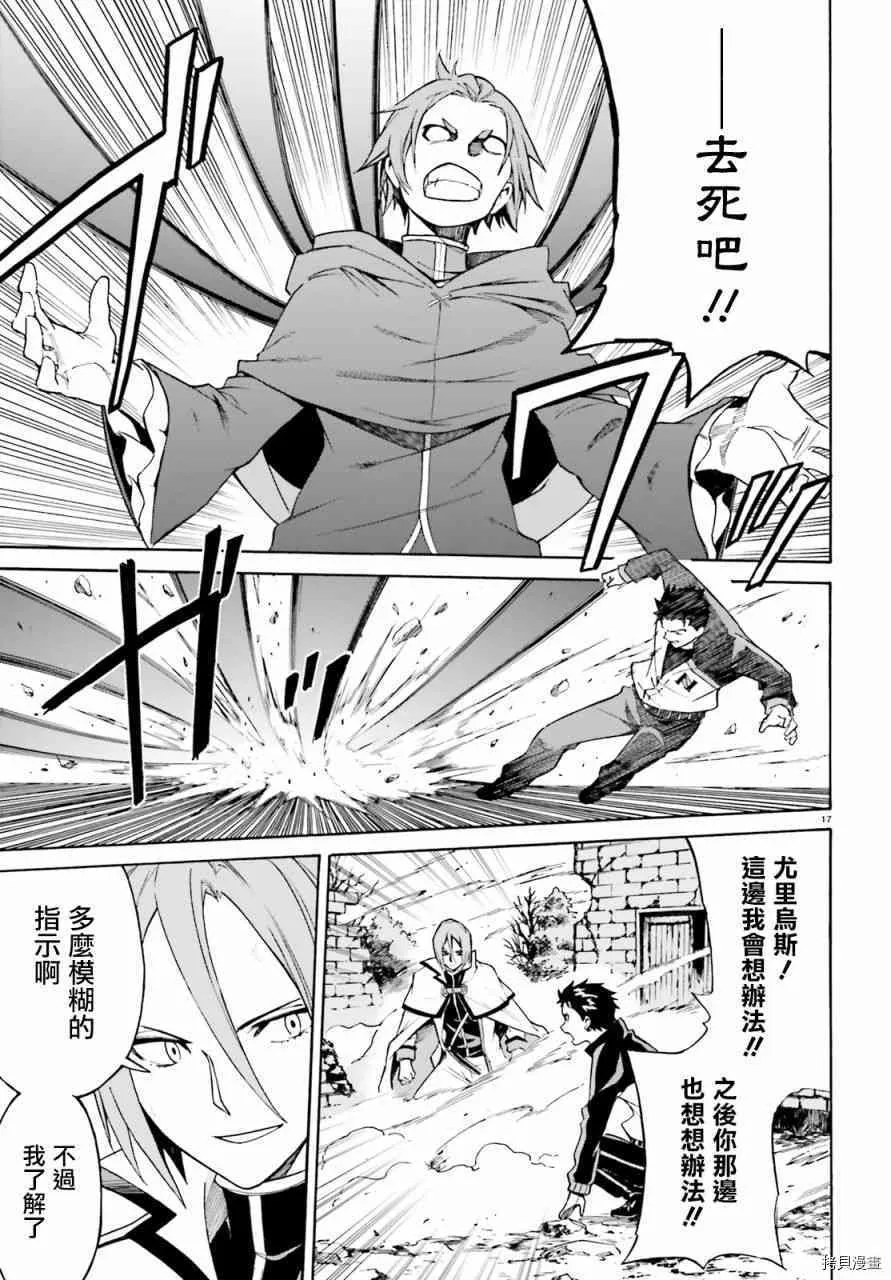 第38话 第16页