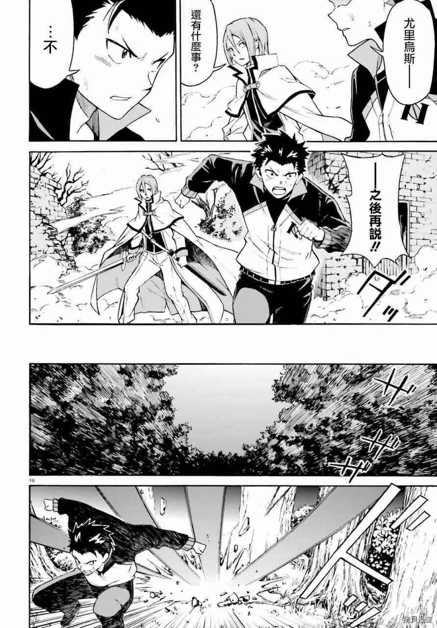 第38话 第17页