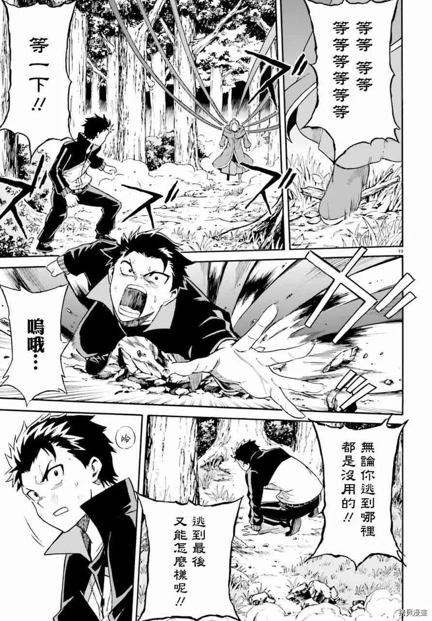 第38话 第18页