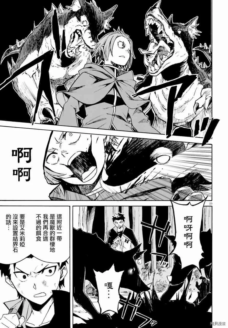 第38话 第22页