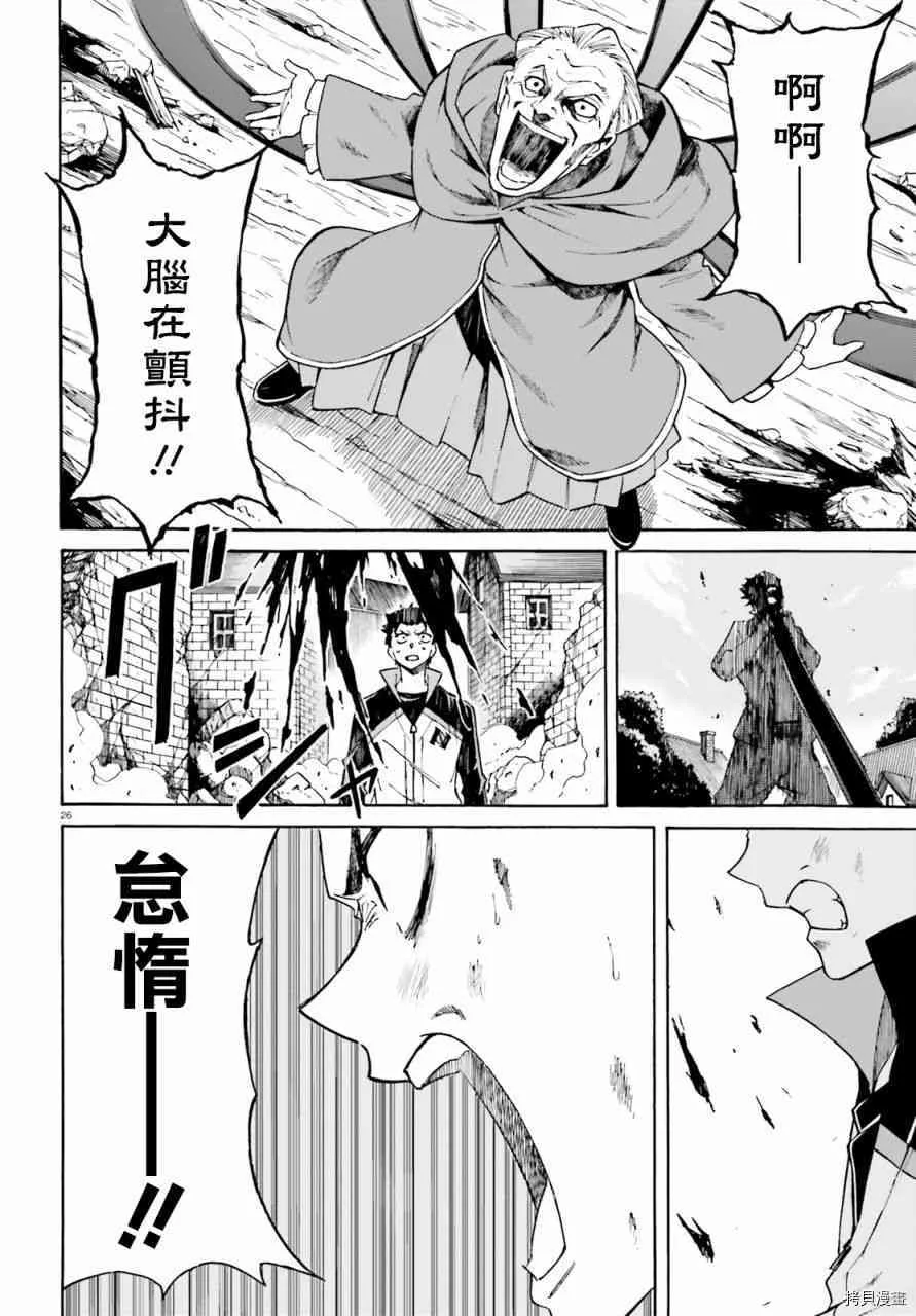 第38话 第25页