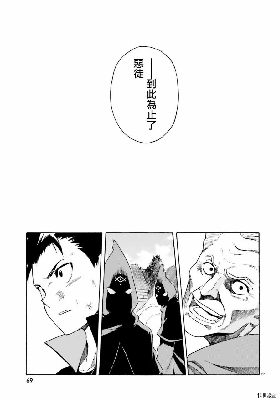 第38话 第26页
