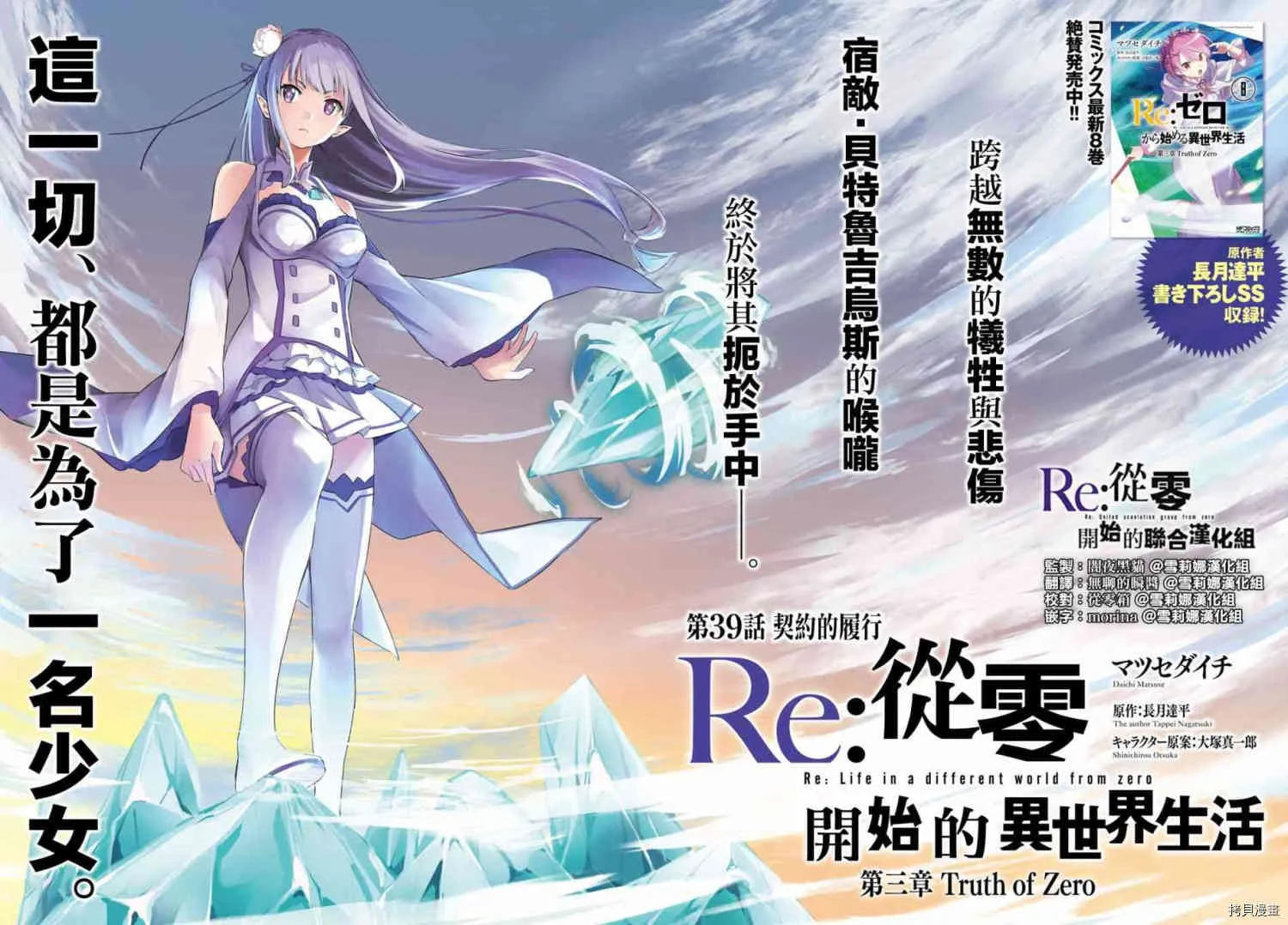 第38话 第29页