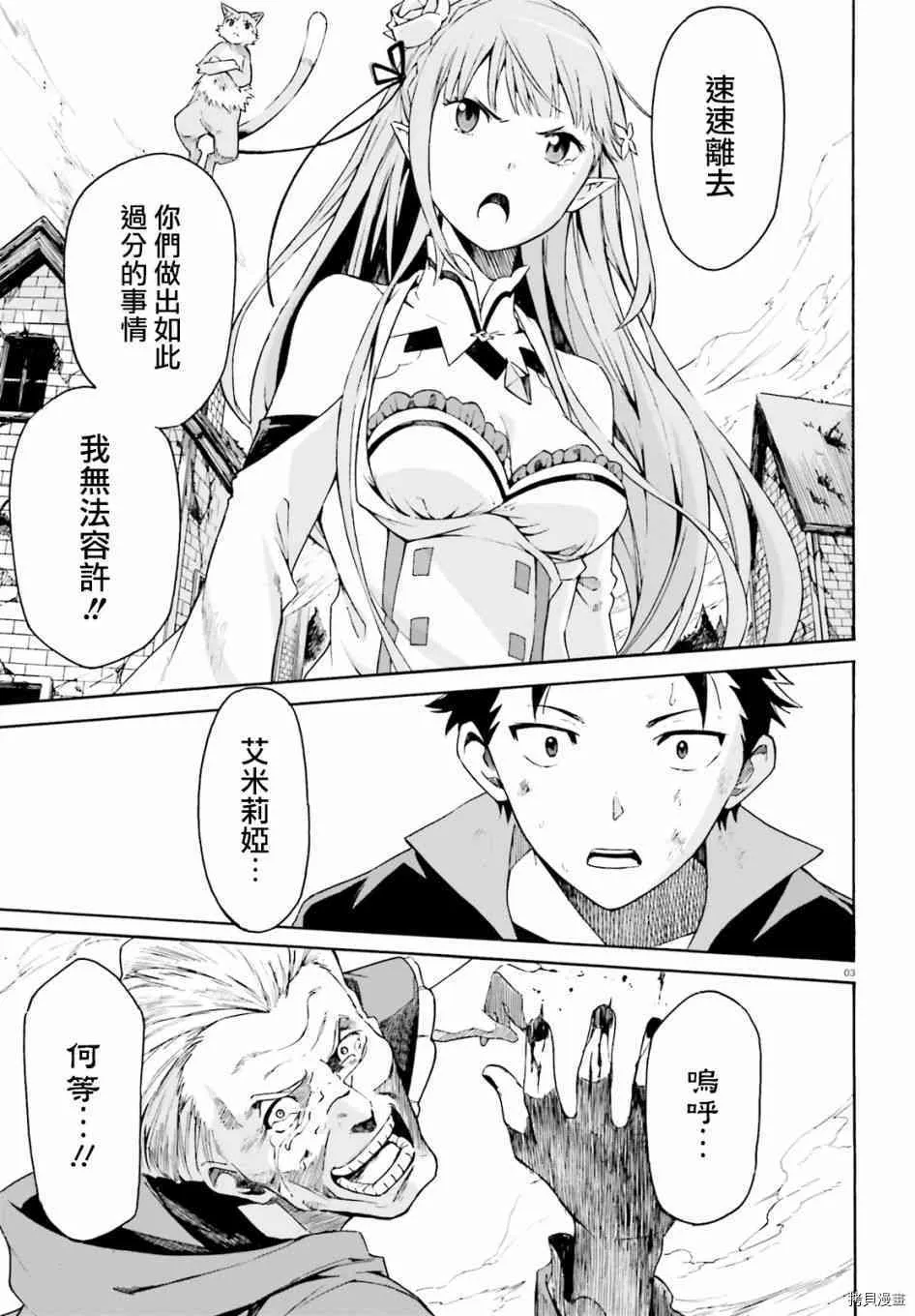 第39话 第2页