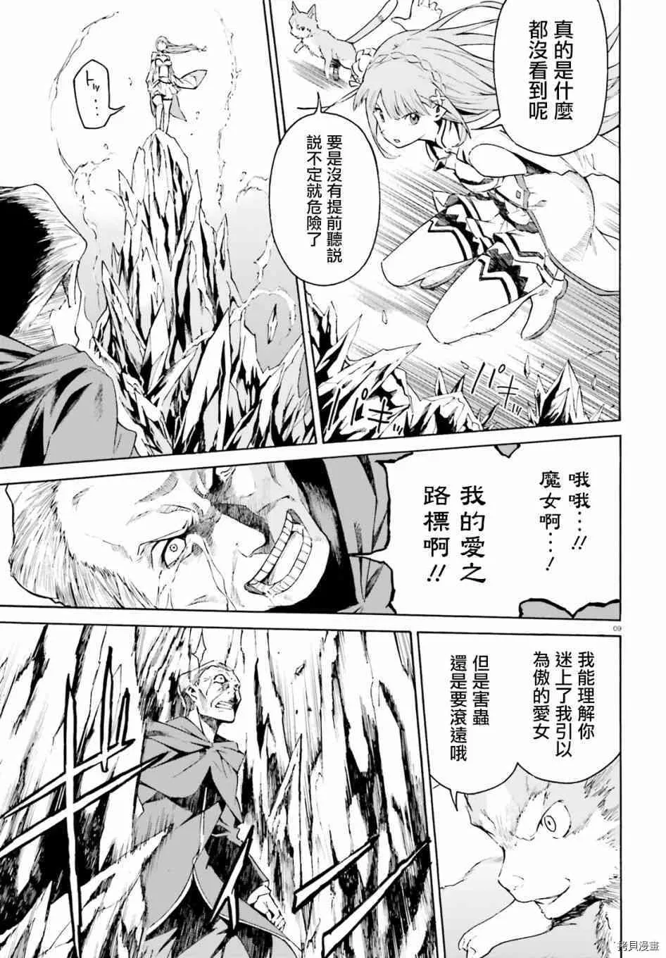 第39话 第7页