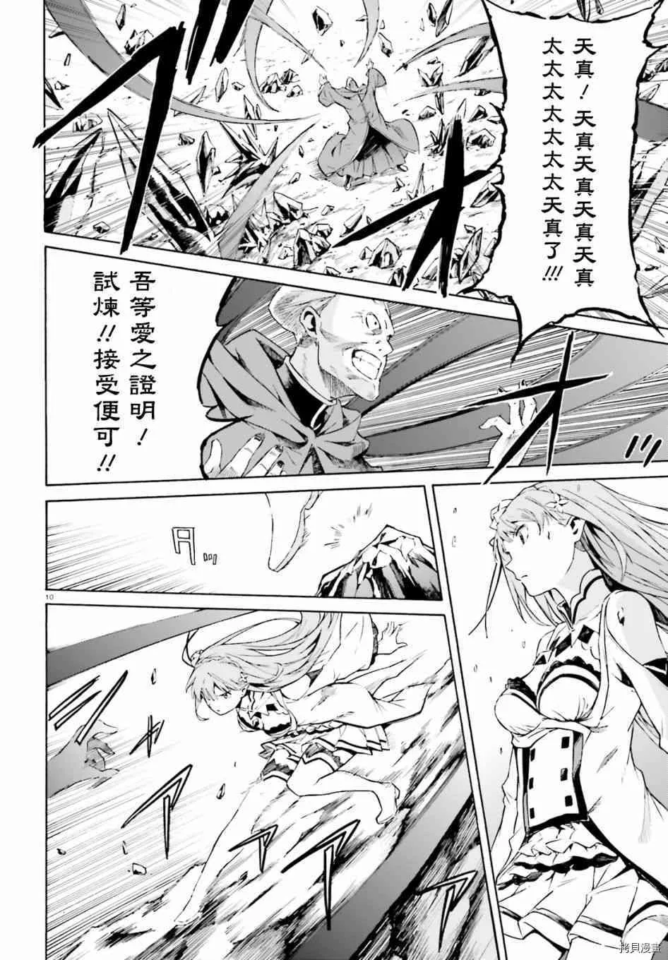 第39话 第8页