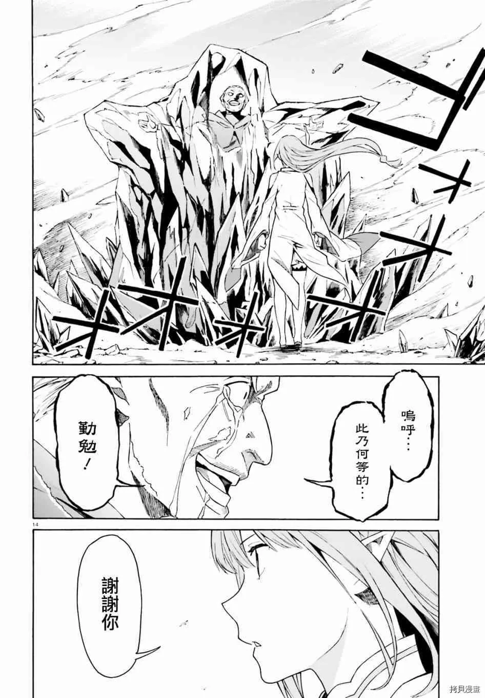 第39话 第12页