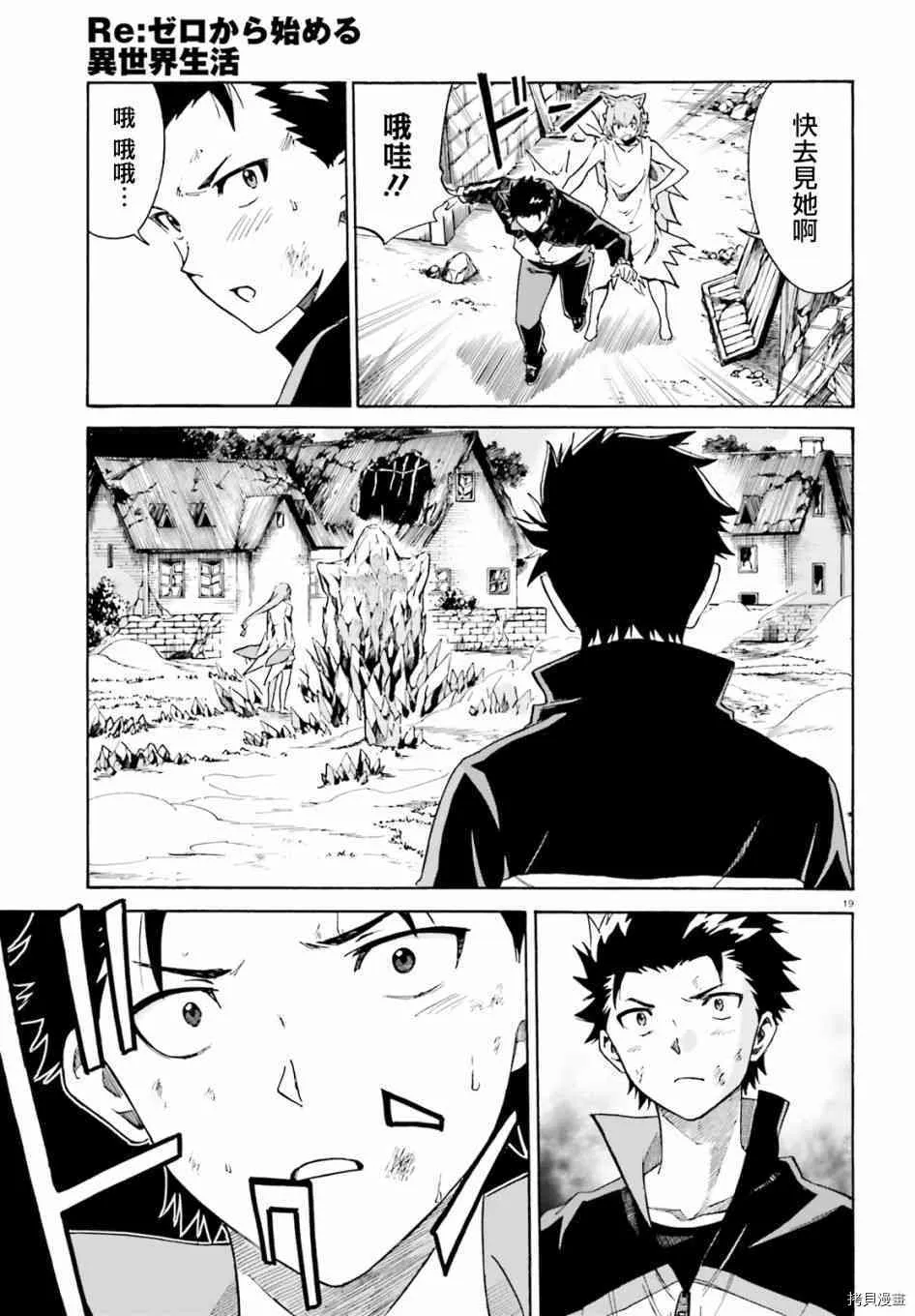 第39话 第17页