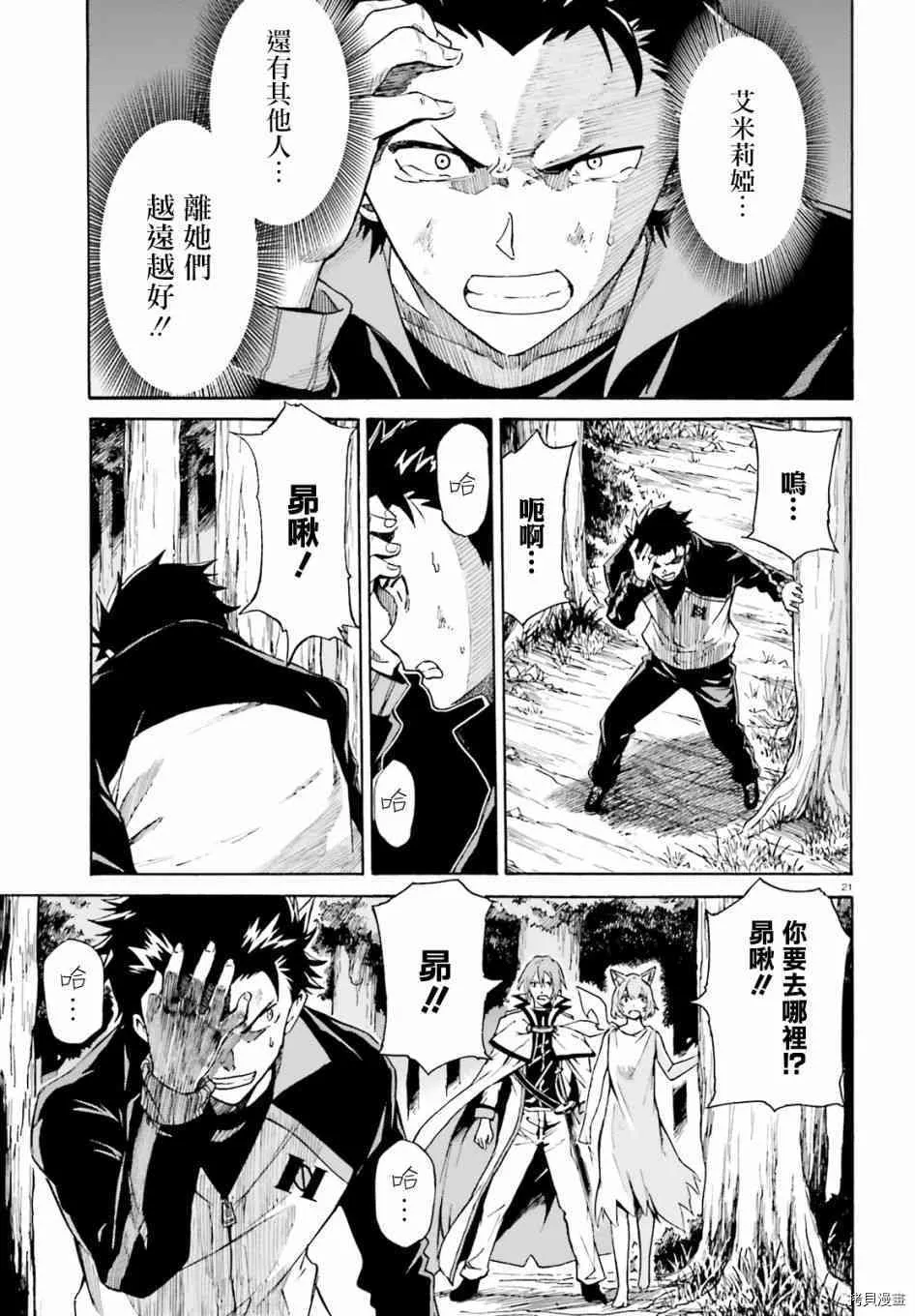 第39话 第19页