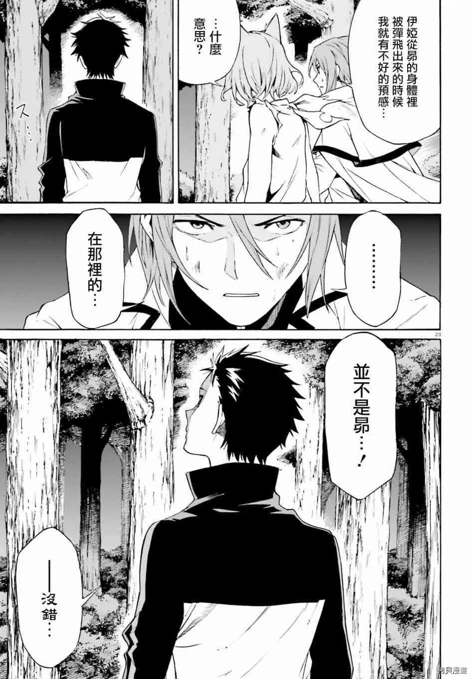第39话 第21页