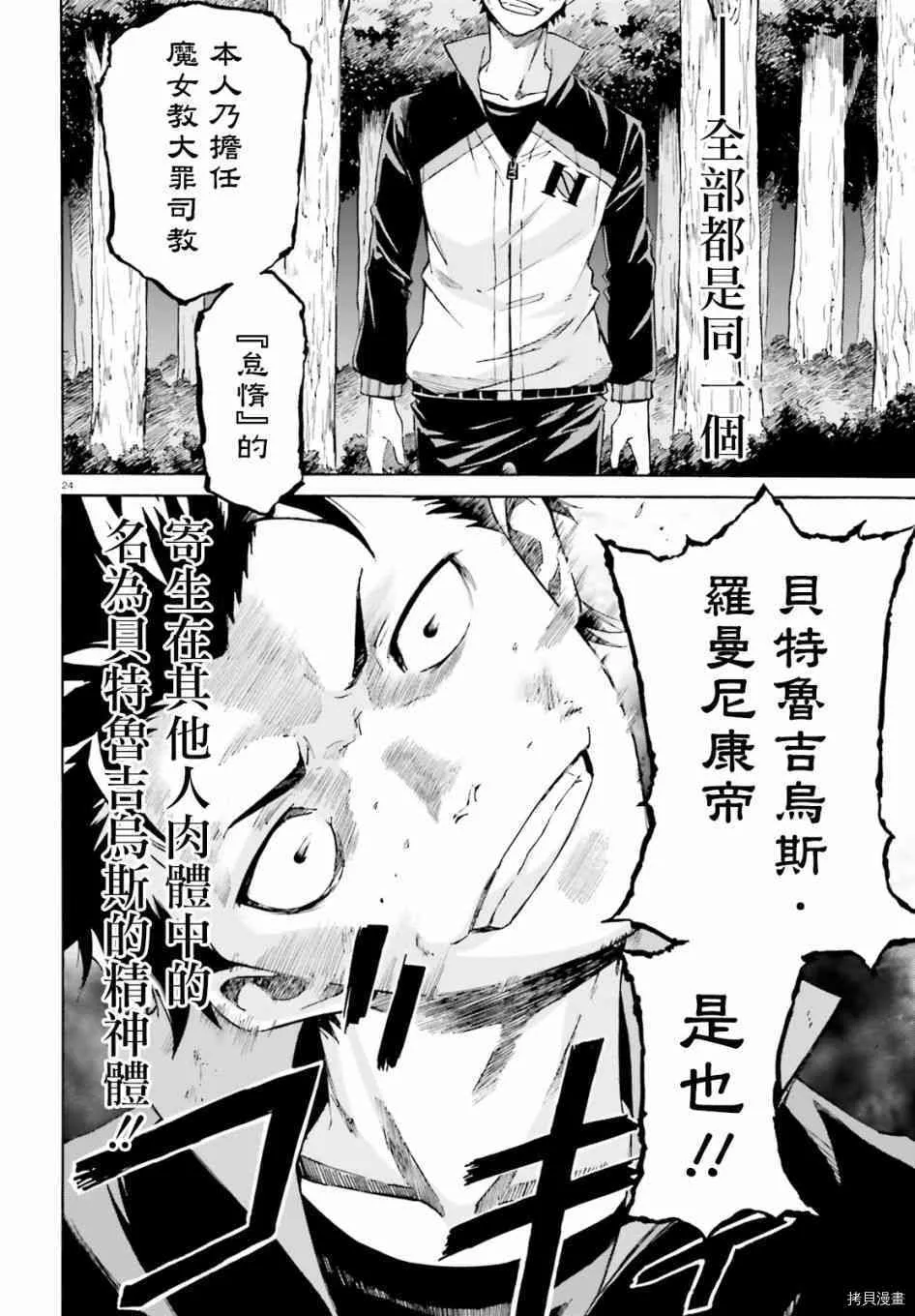 第39话 第22页