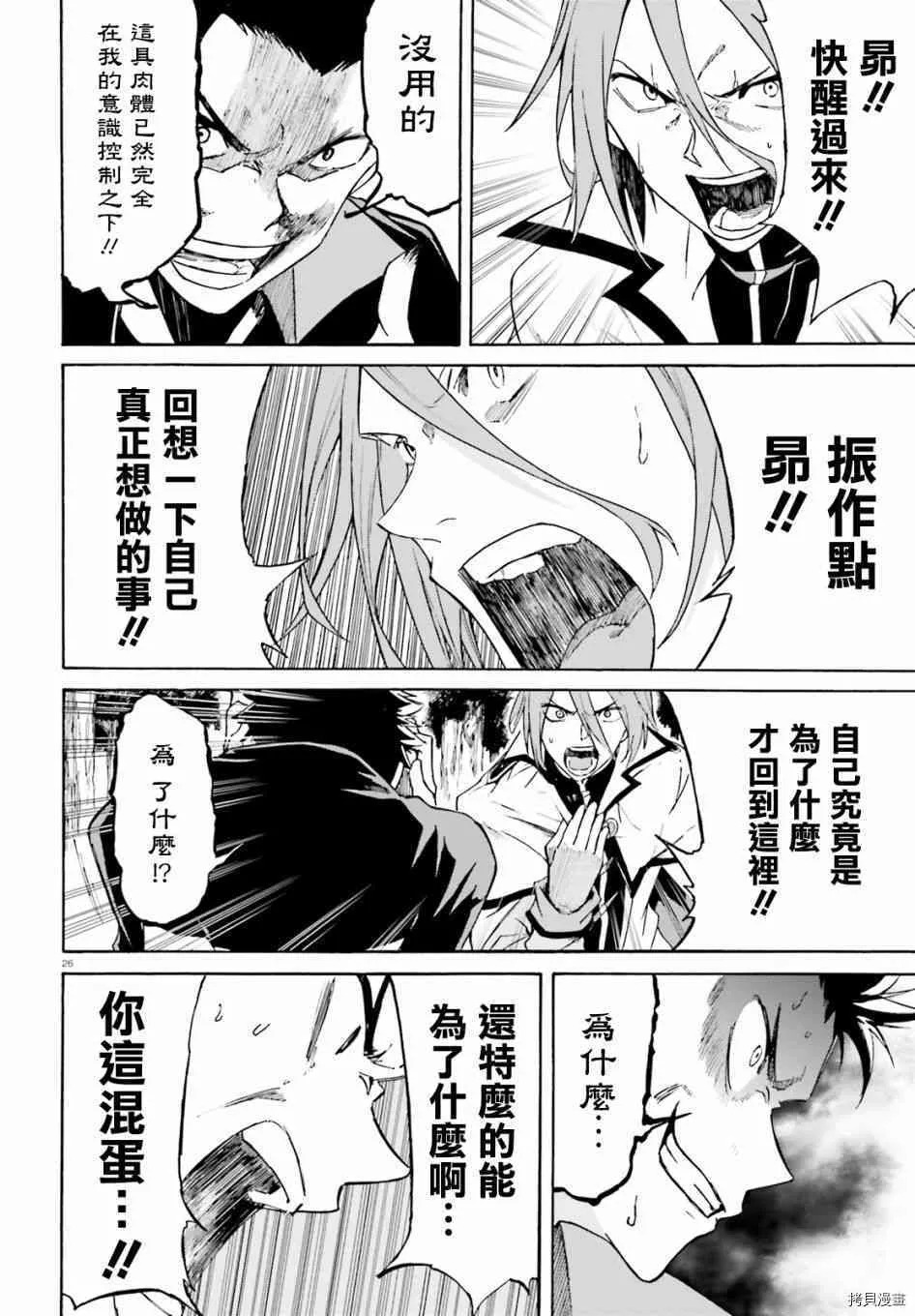第39话 第24页