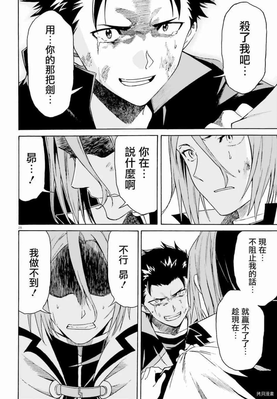 第39话 第26页