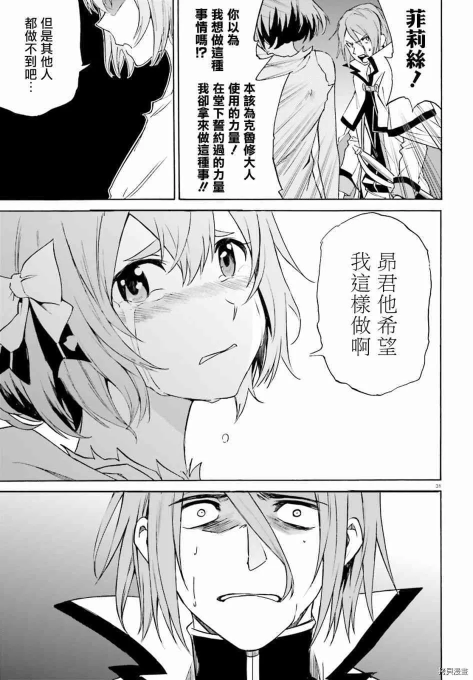 第39话 第29页