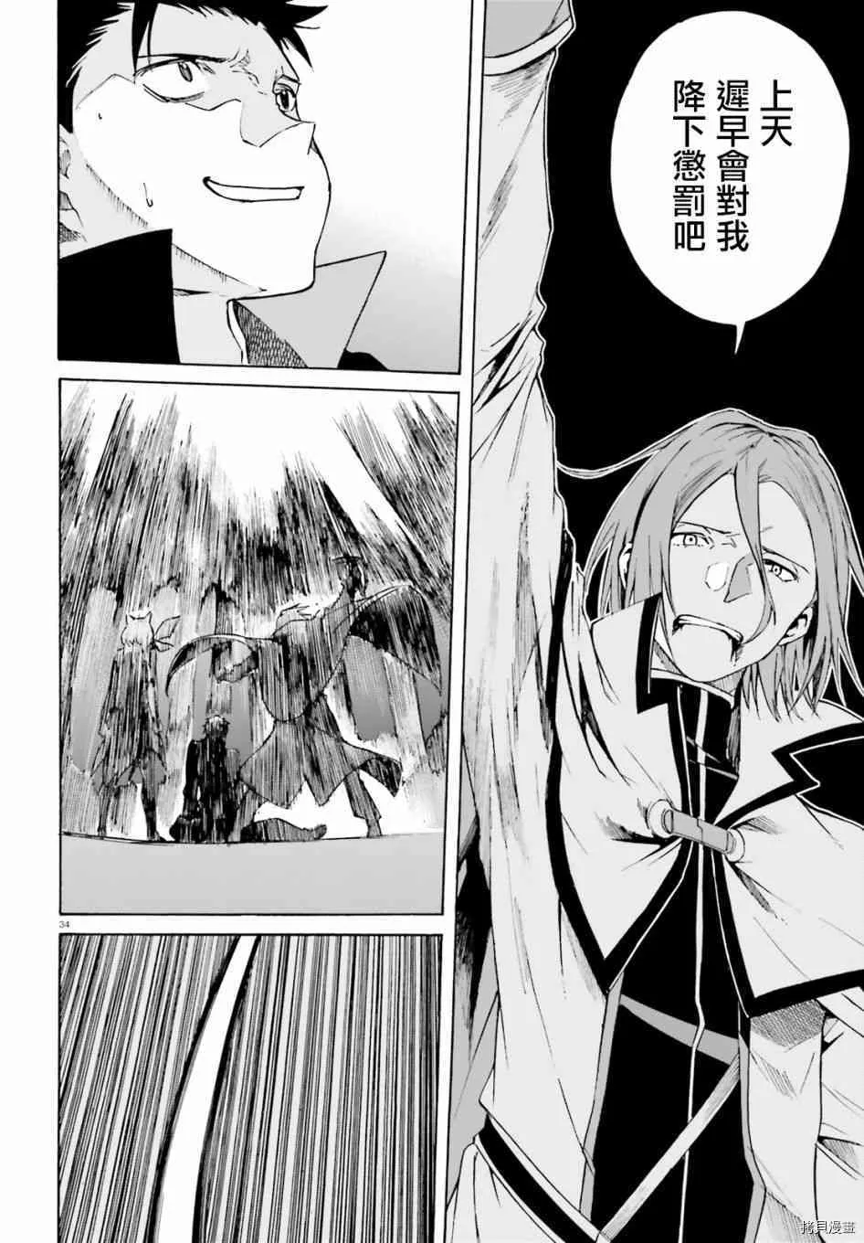 第39话 第32页
