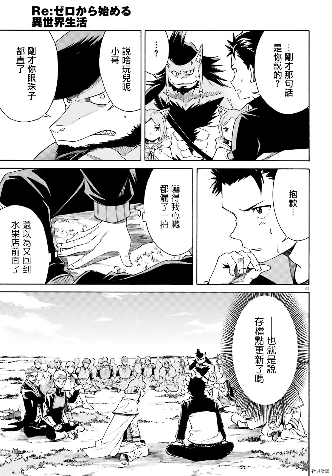 第40话 第3页