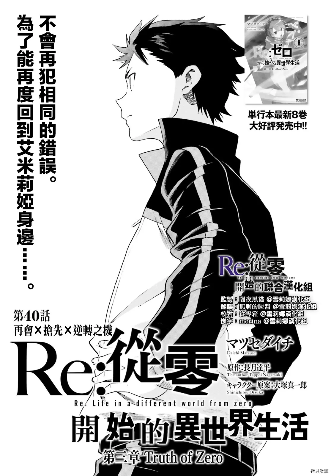 第40话 第5页