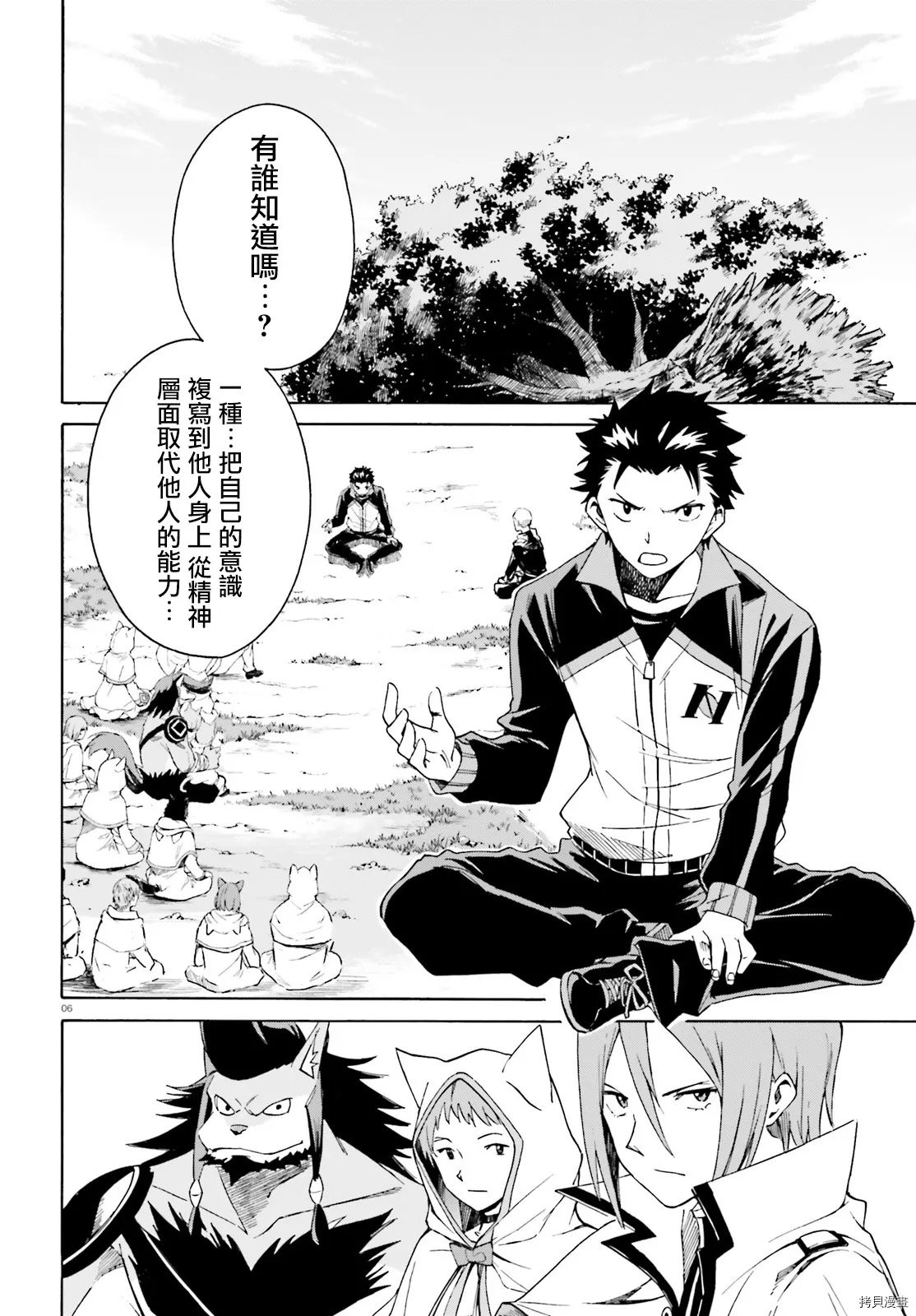 第40话 第6页