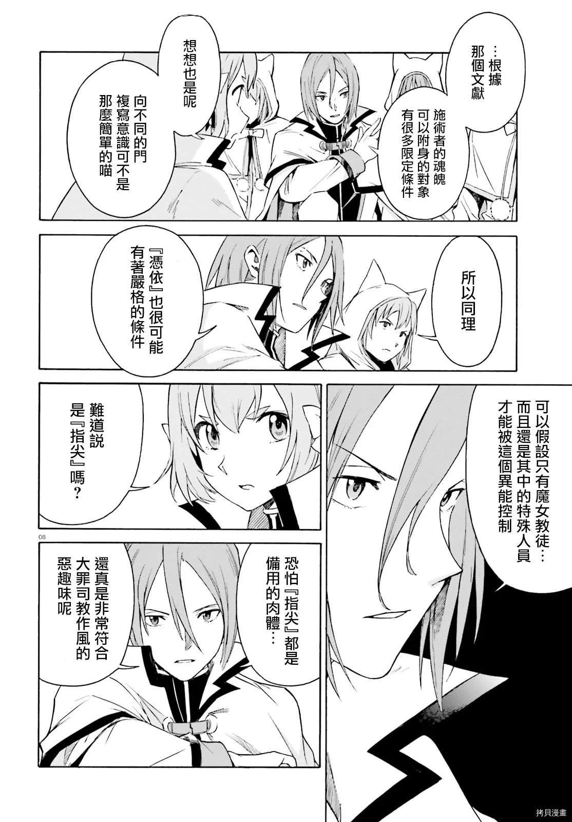 第40话 第8页