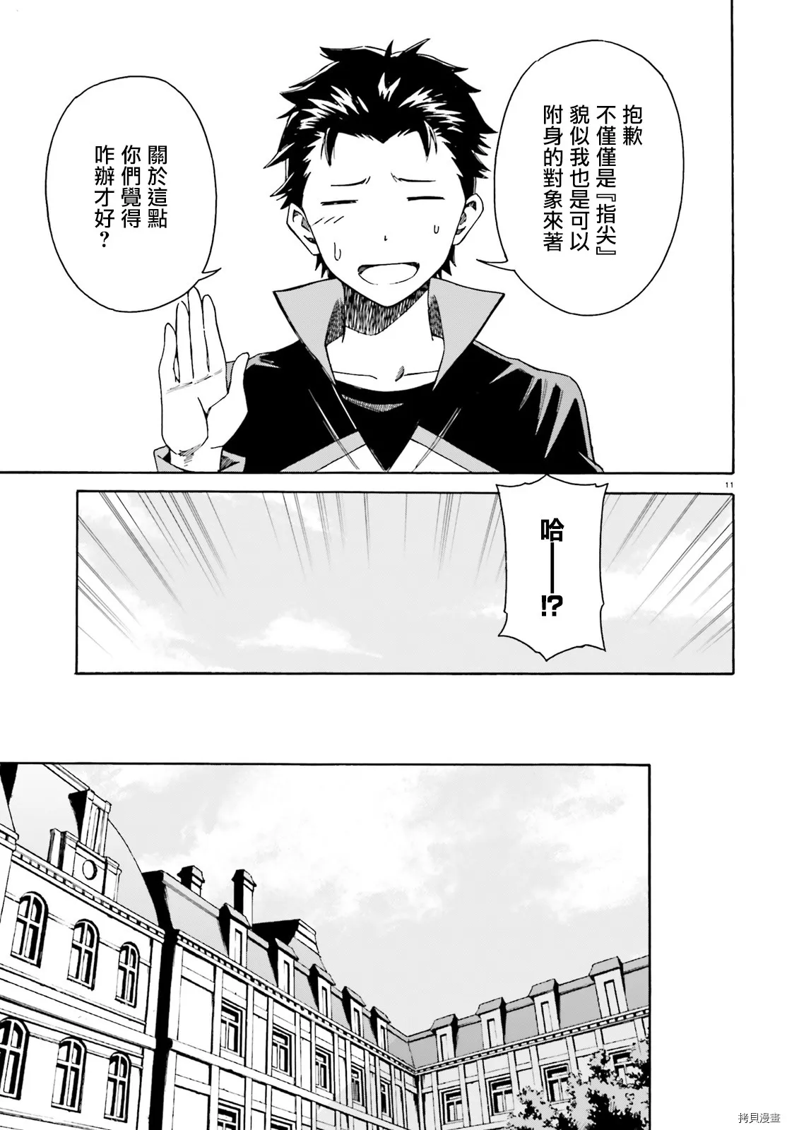 第40话 第11页